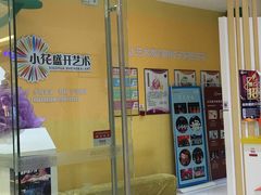 -小花盛开艺术培训(融创茂购物中心店)