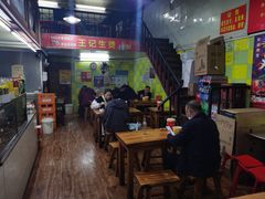 -王记生烫牛杂面馆(兰陵路店)