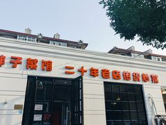 -胖子菜馆(隆昌路店)