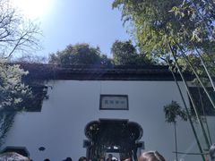 -个园