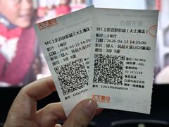 -SFC上影百联影城(大上海4DX店)