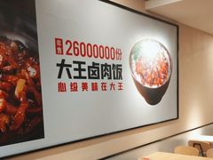 -永和大王(春日上新·梅家浜店)