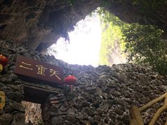 -英西峰林·洞天仙境