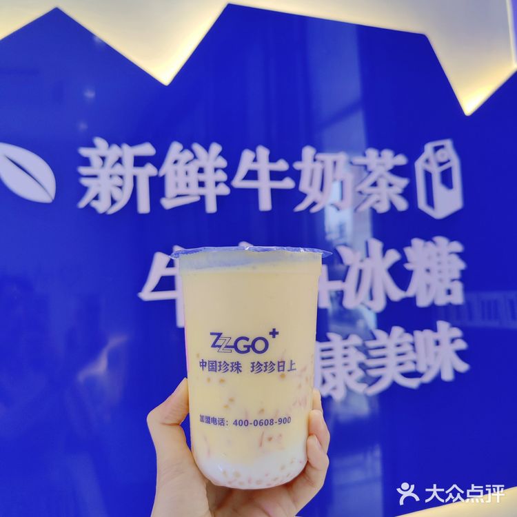 冲！大人小孩都会爱这一口奶茶