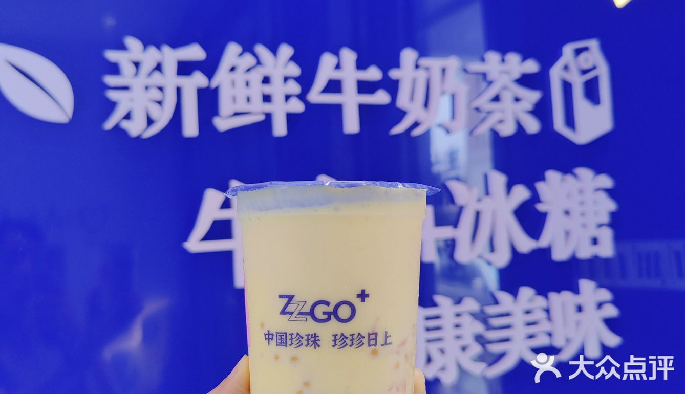 冲！大人小孩都会爱这一口奶茶