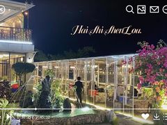 -海市蜃楼花园主题餐厅(石顶店)