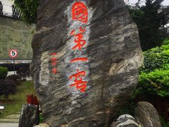 -泸州老窖景区