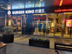 门面-汉堡王(EAC欧美中心店)