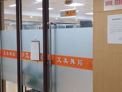 -艾美舞蹈(凤凰广场店)