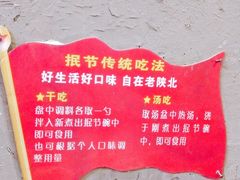 -老陕北抿节(范光胡同店)