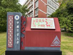 -中国计量大学(西校区)