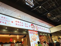 -老东风菜馆·潮汕大排档