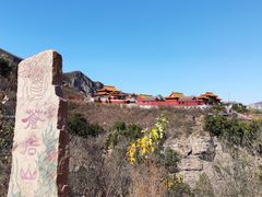 -苍岩山风景名胜区
