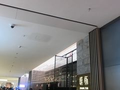 等位区-馔豚·台北菜专门店(深圳湾万象城店)