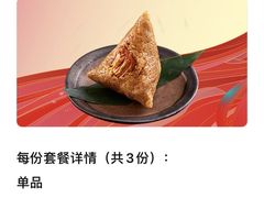 -五芳斋(建设三路店)