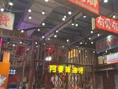 -萍姐火锅·公路夜市(南京新街口店)