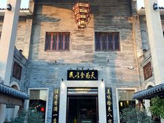 -顺德了能馆(虎门店)