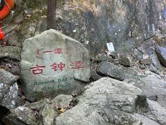 -花岩国家森林公园