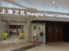 -上海中心大厦