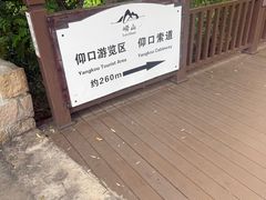 -崂山仰口游览区