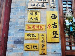-暖泉古镇