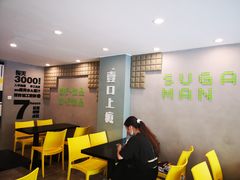 -糖匠(垂虹路店)