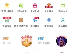 -招商银行(北京常营支行)