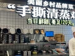 -佬肥猫·浙江乡村菜(国华广场店)