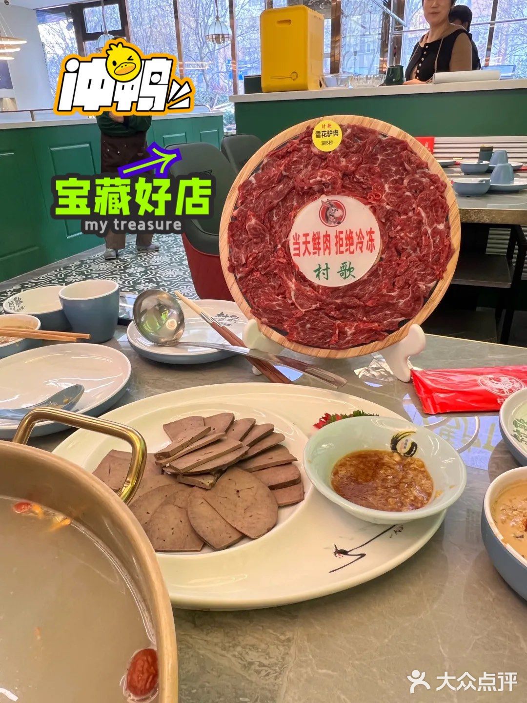 岛城第一家驴肉火锅上线啦[加油]