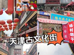 -古文化街旅游区