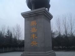 -西安汉城湖景区