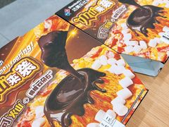 -达美乐比萨(双龙大道店)