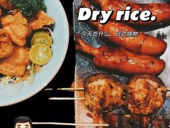 烤鳗鱼-一吉焼鸟·FOUNDER(桂林路店)
