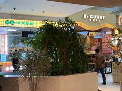 -伽喱博士 Dr.CURRY咖喱饭(太阳宫咖喱店)