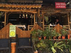 -Jungle Kitchen
