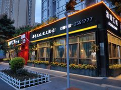 门面-滋味工坊中餐厅(高新区店)