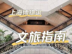 -上海博物馆