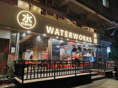 -水厰(金花街店)