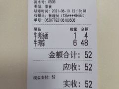 -上海为民商行清真饭店(南大路店)