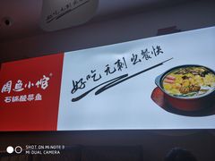 -周鱼小馆石锅酸菜鱼(活力汇店)