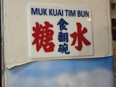 -玫瑰甜品(文明路店)