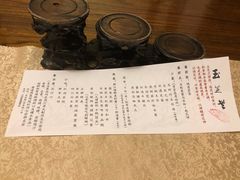 -玉芝兰(长发街店)