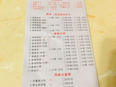菜单-勇记干锅居(德阳店)