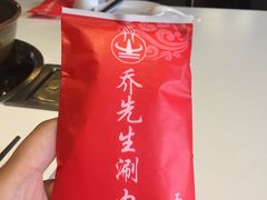 -乔先生涮肉·鲜活牛羊肉火锅(塘沽店)