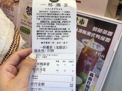 -一杯潮茶·专注潮汕茶饮(朝阳庄店)