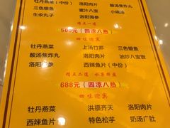 菜单-真不同饭店(老城店)