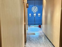 -五棵树•粤西高凉菜(琶洲店)