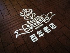 -马迭尔西餐厅(中央大街店)
