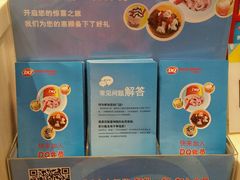 -DQ(建邺万达店)