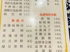 -姚家豆花